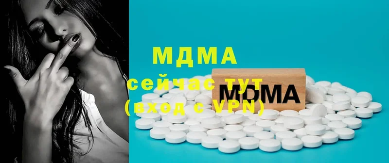 MDMA молли  продажа наркотиков  Валдай 