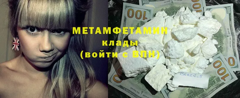 нарко площадка официальный сайт  Валдай  Метамфетамин Methamphetamine 